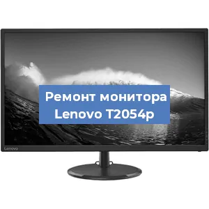 Ремонт монитора Lenovo T2054p в Воронеже